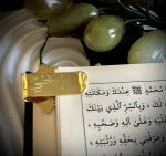 ⁦فاصل كتاب – تصميم القدم النبوي⁩ - الصورة ⁦2⁩